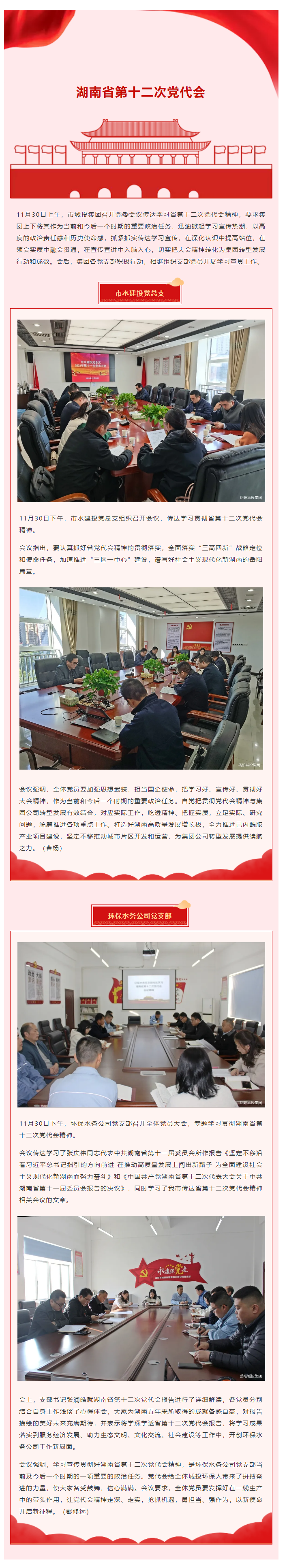 【学习贯彻】成人动漫
积极学习贯彻省第十二次党代会精神.png