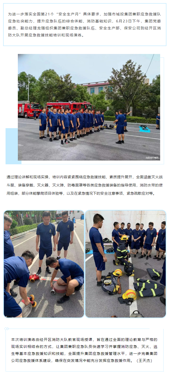 【工作动态】成人动漫
开展兼职应急救援队培训.png