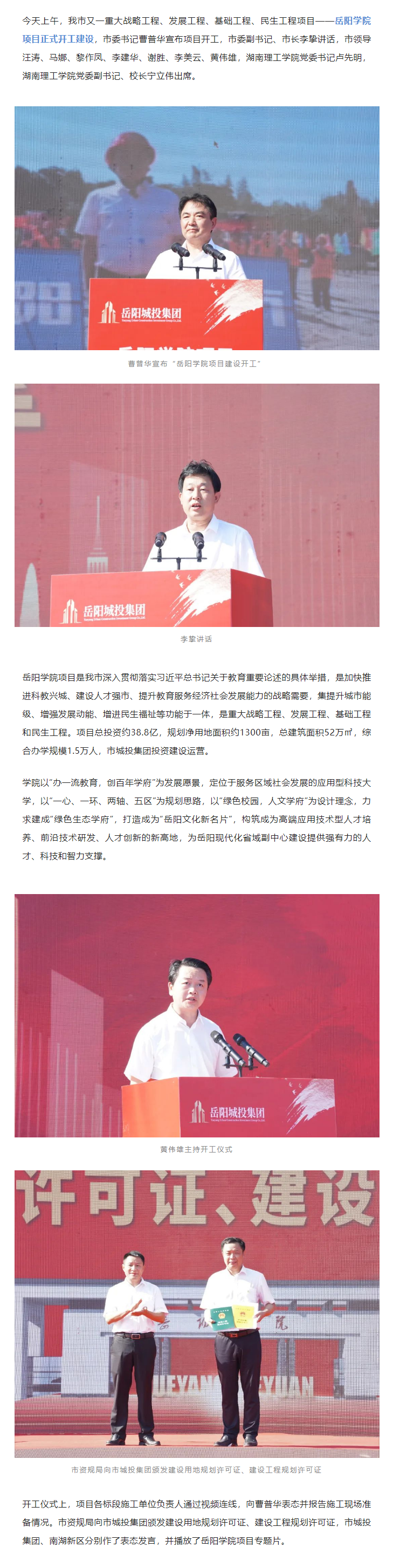 【重点关注】成人动漫
项目正式开工建设.png